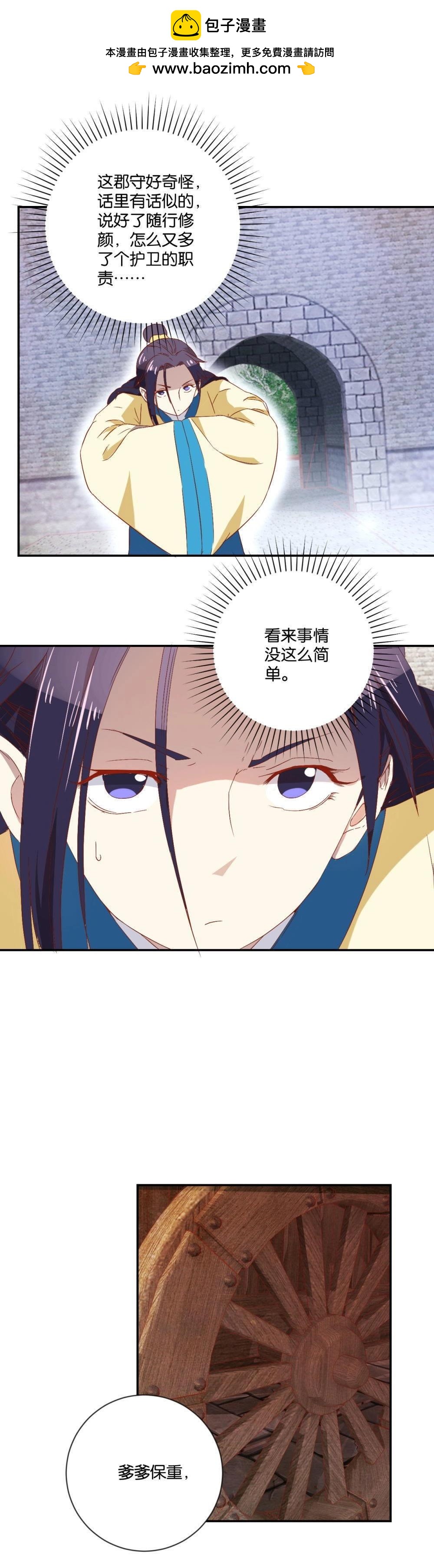 第88话 花灯节-第90话