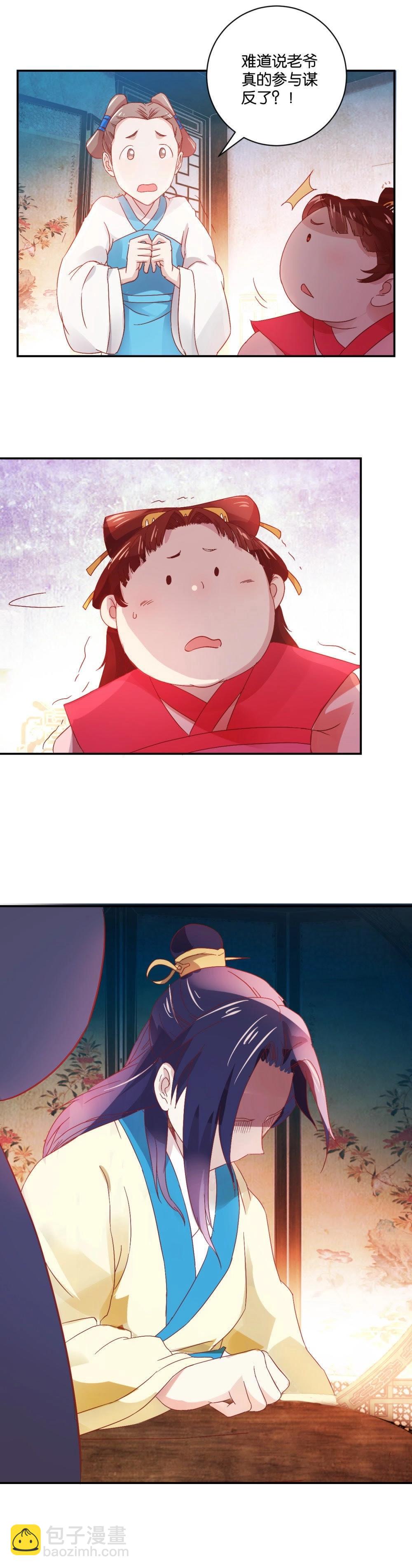 第72话 谋反之罪-第74话