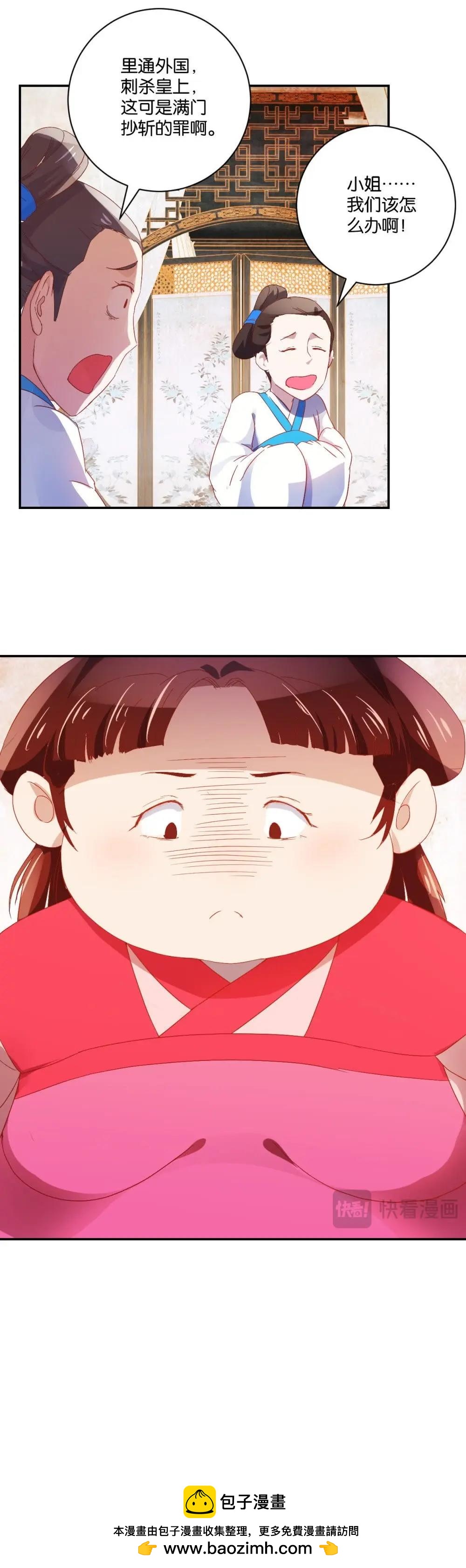第72话 谋反之罪-第74话