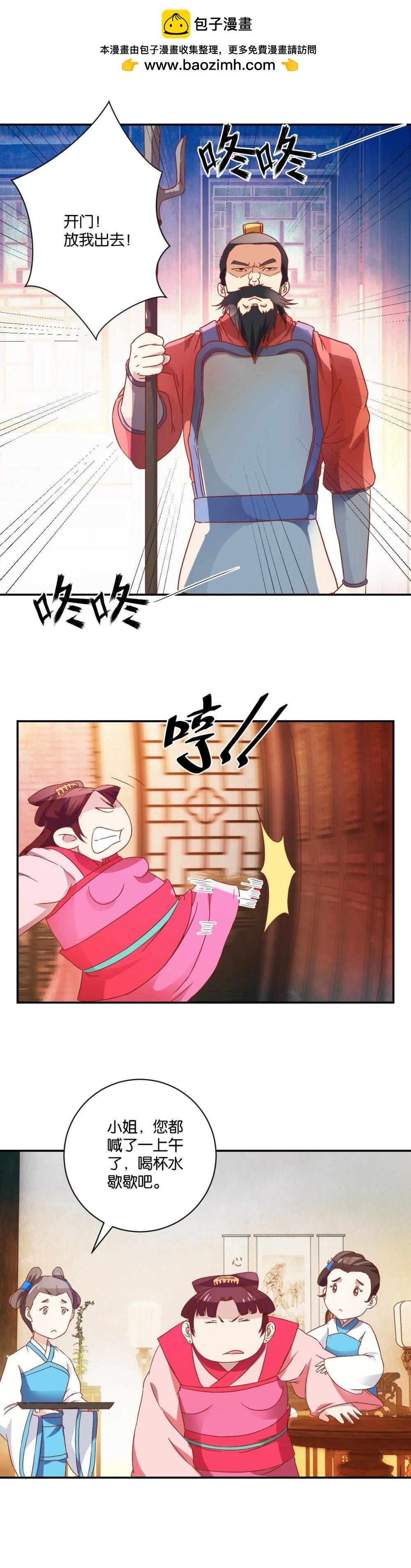 第72话 谋反之罪-第74话