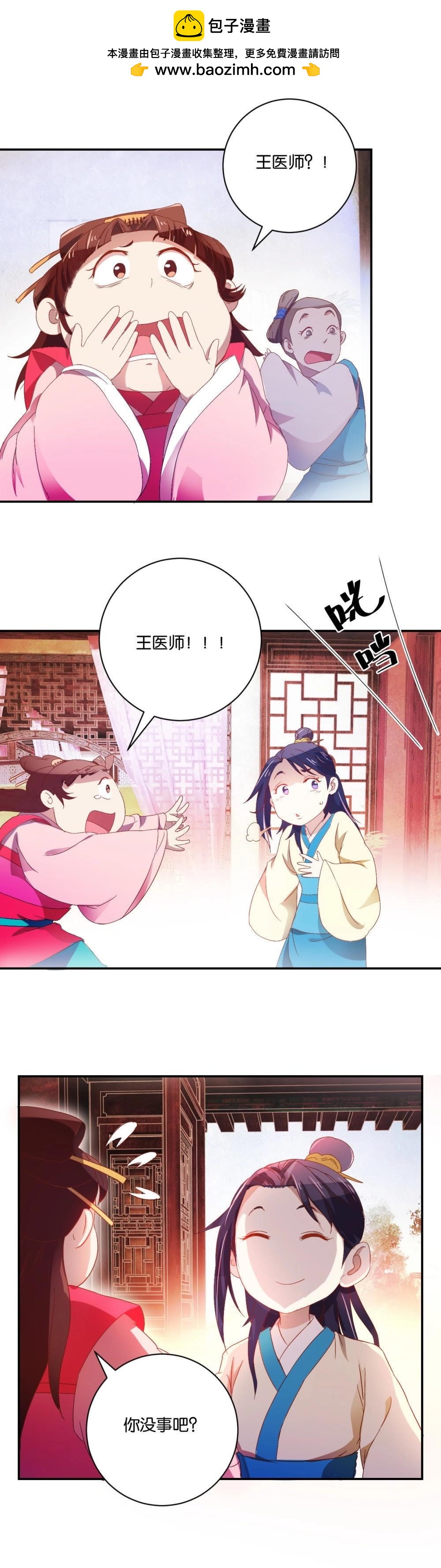 第72话 谋反之罪-第74话