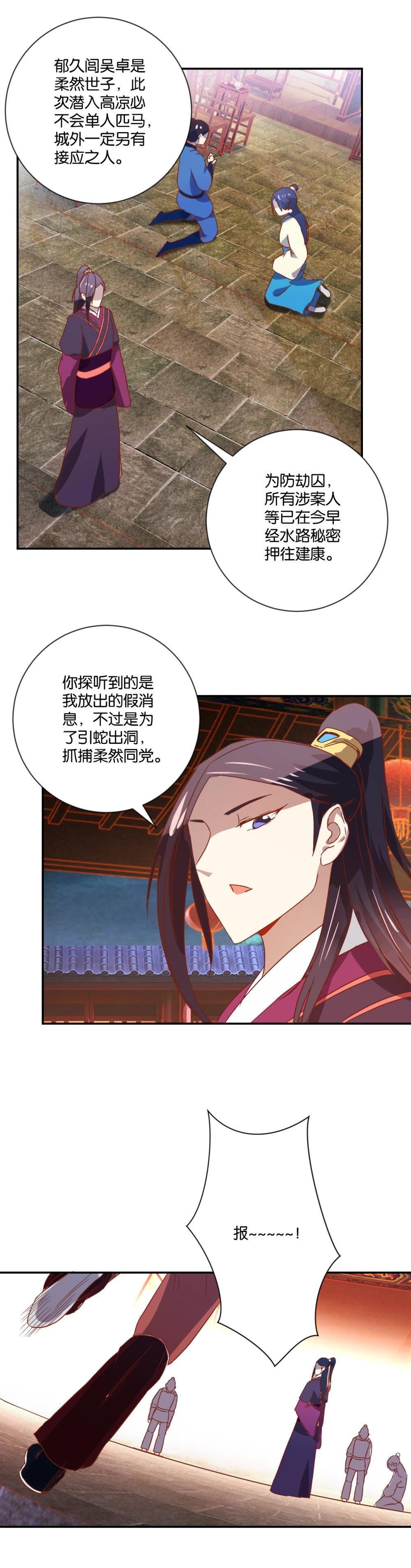 第84话 出师未捷-第86话
