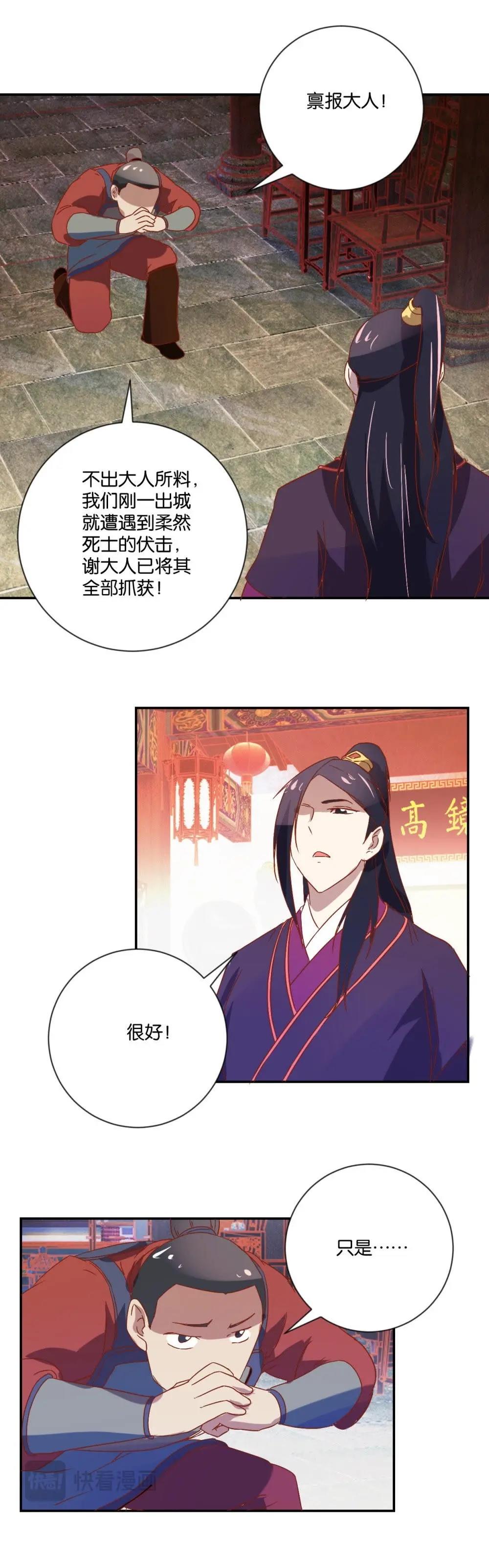 第84话 出师未捷-第86话