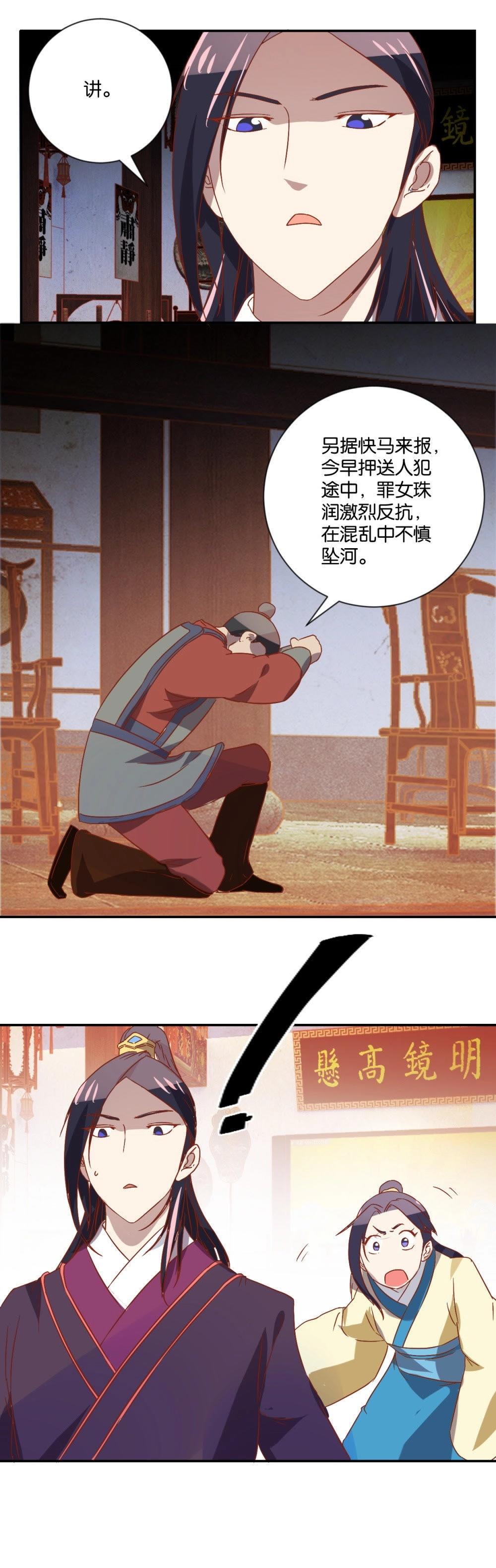 第84话 出师未捷-第86话