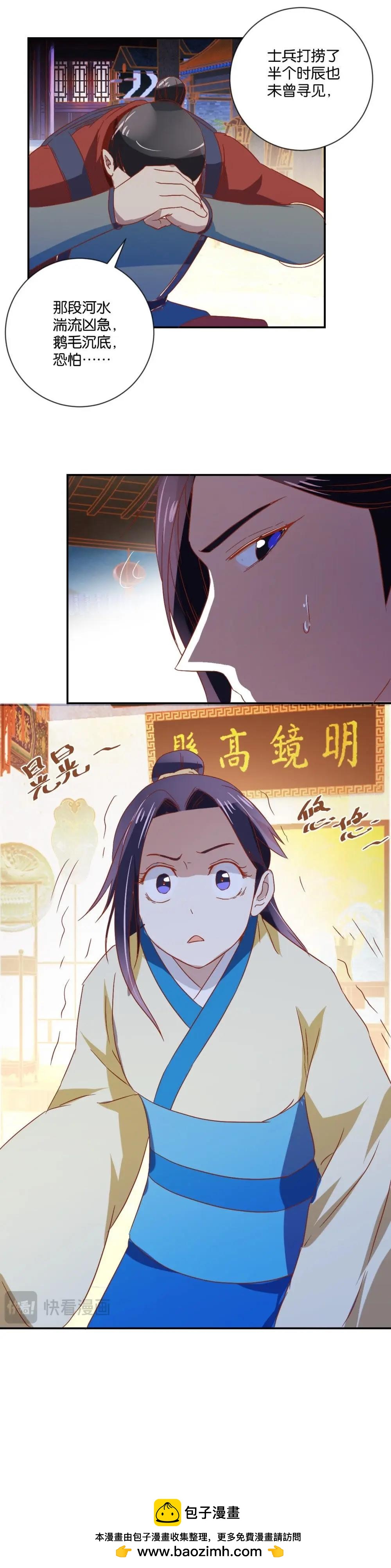 第84话 出师未捷-第86话
