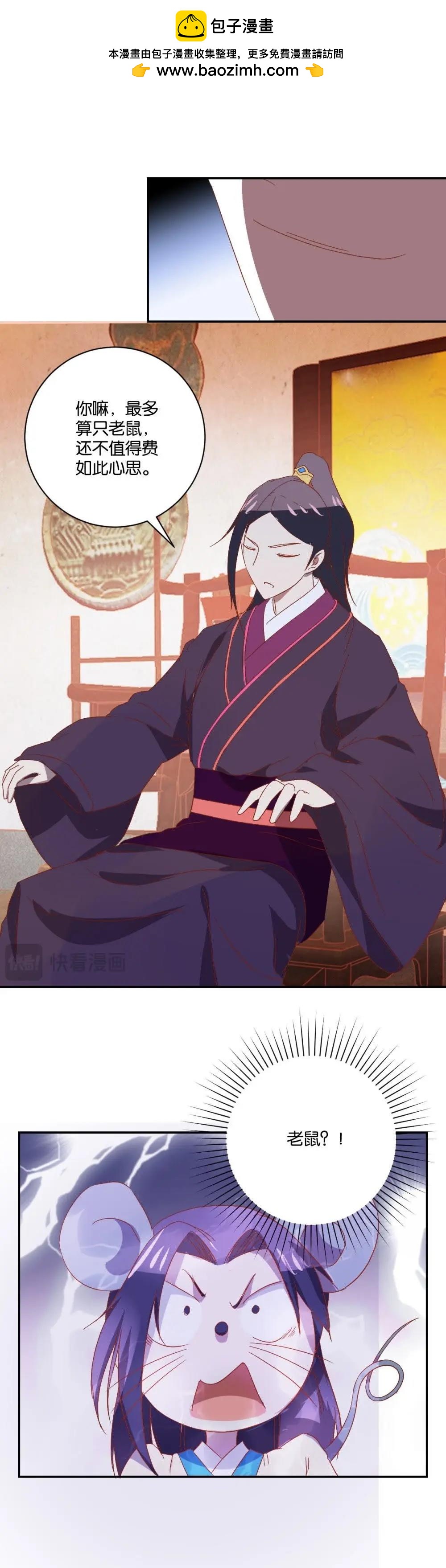 第84话 出师未捷-第86话