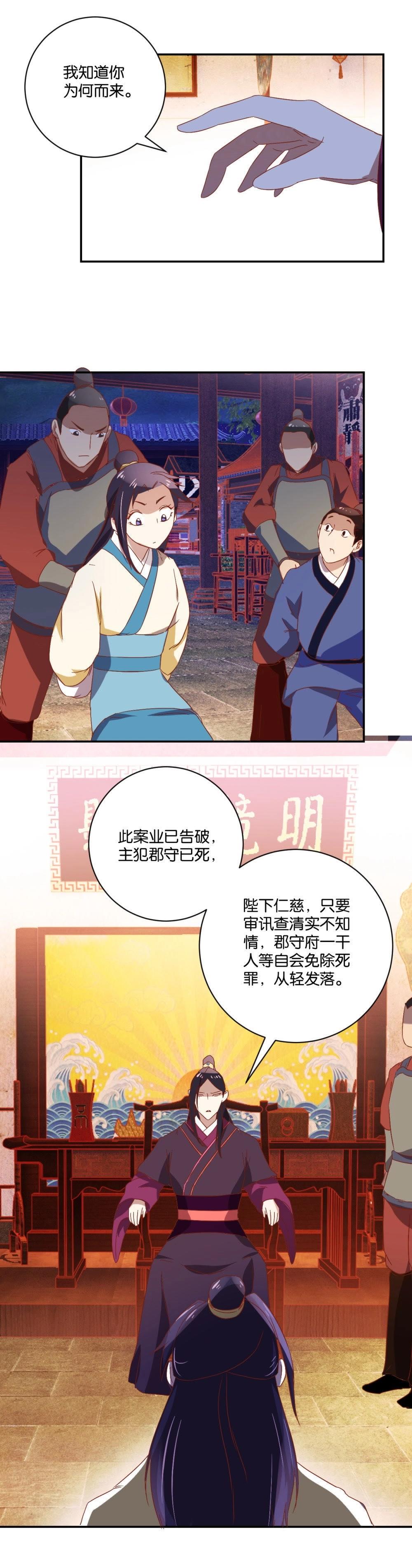 第84话 出师未捷-第86话