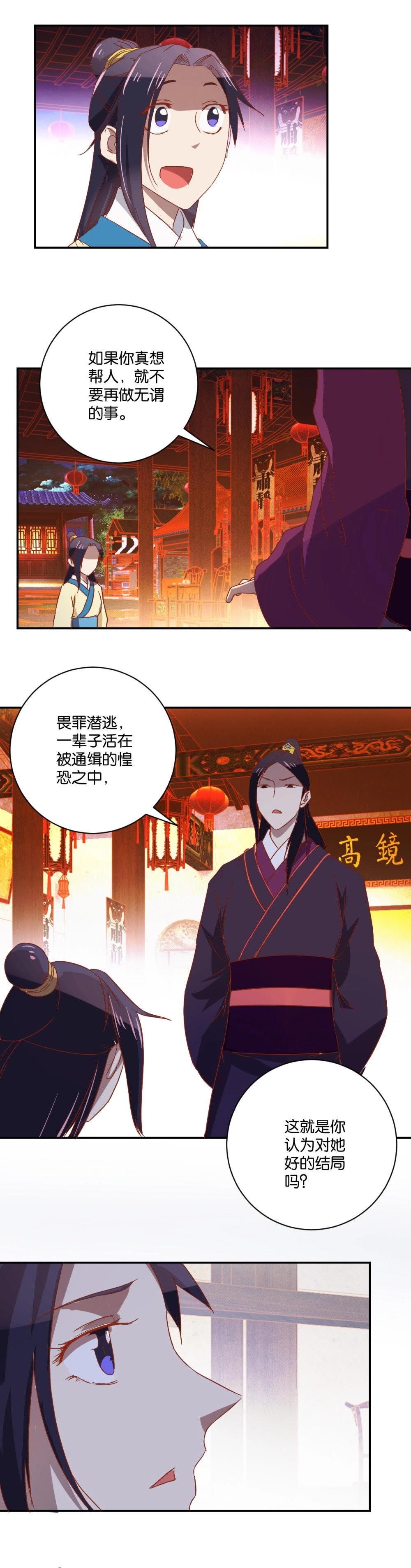 第84话 出师未捷-第86话