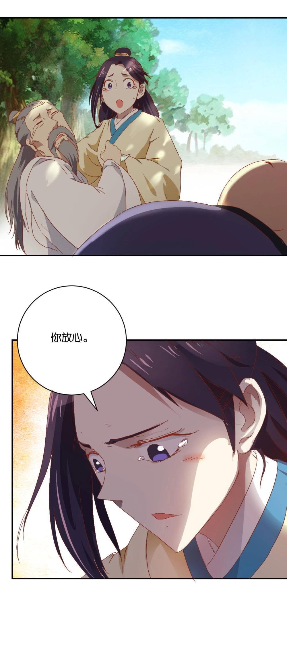 第78话 灭口-第80话