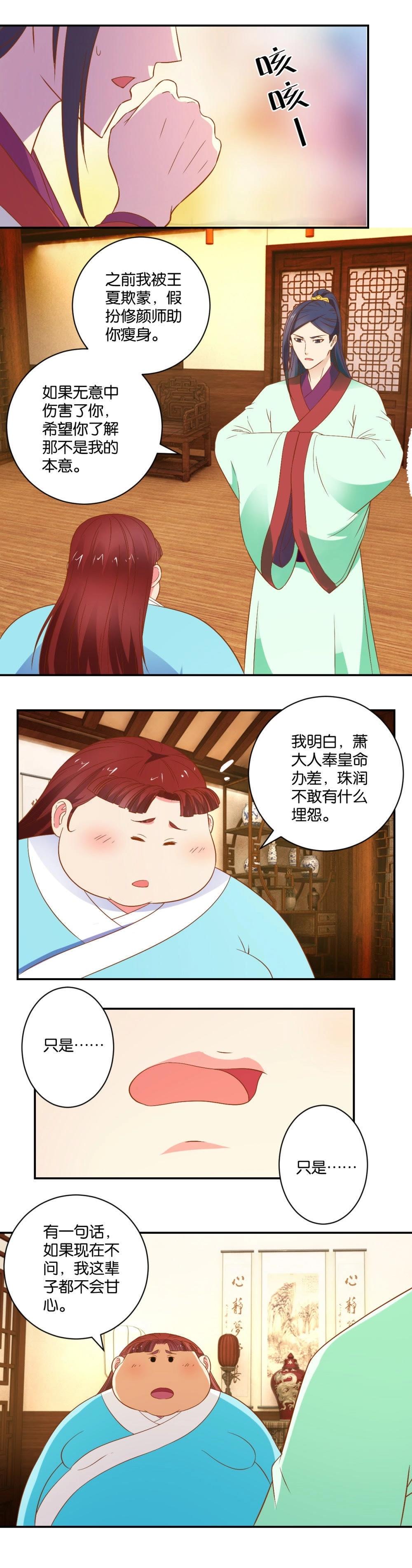 第32话 要说的话-第32话