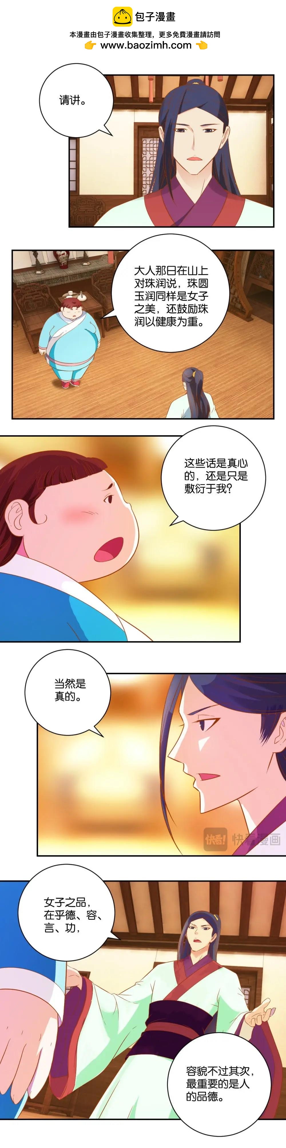 第32话 要说的话-第32话