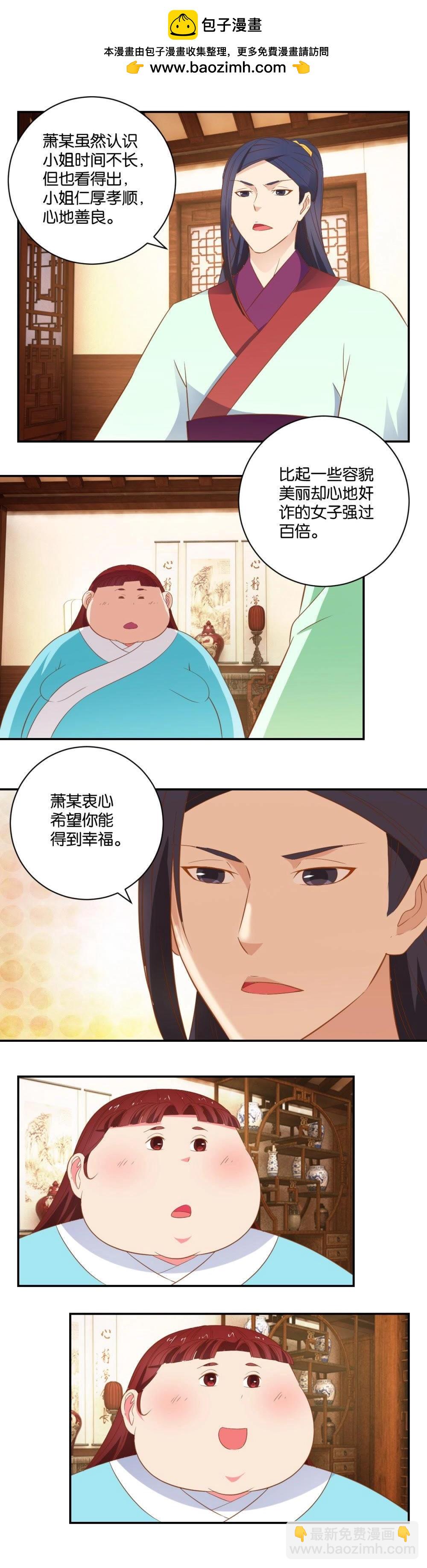 第32话 要说的话-第32话