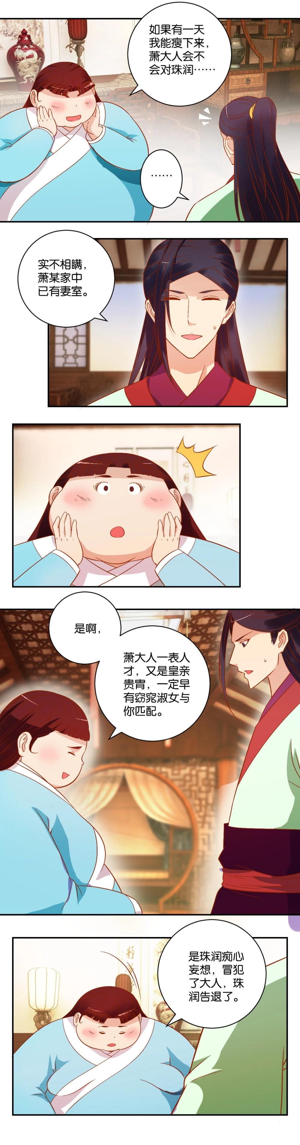 第32话 要说的话-第32话