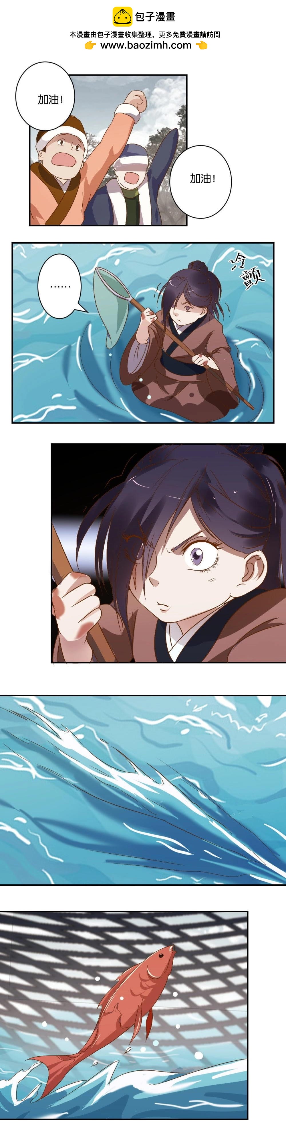 第38话 鱼跃龙门-第38话