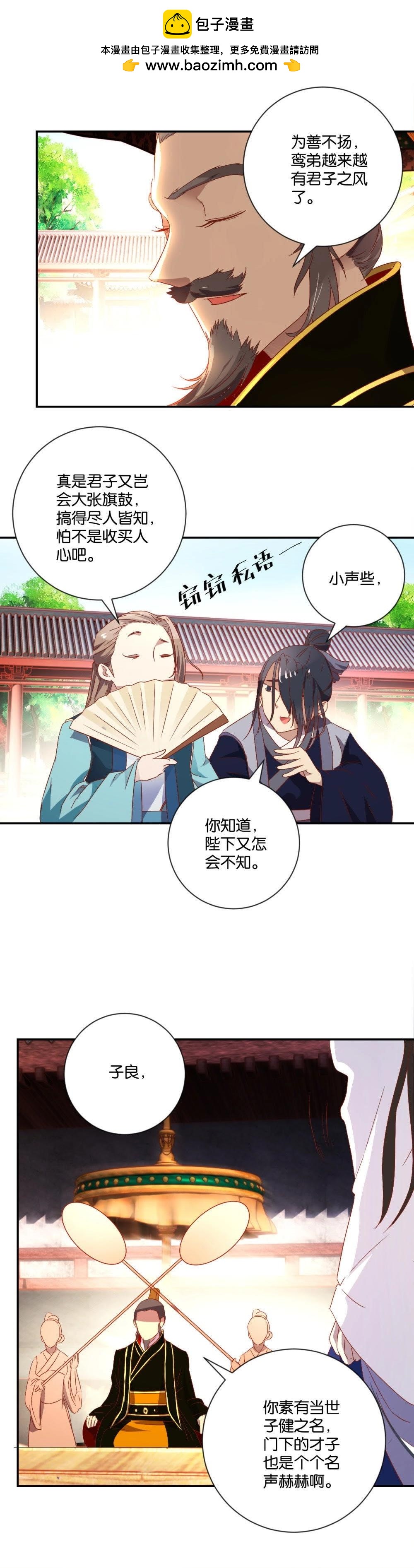 第93话 盛宴难逢（上）-第96话