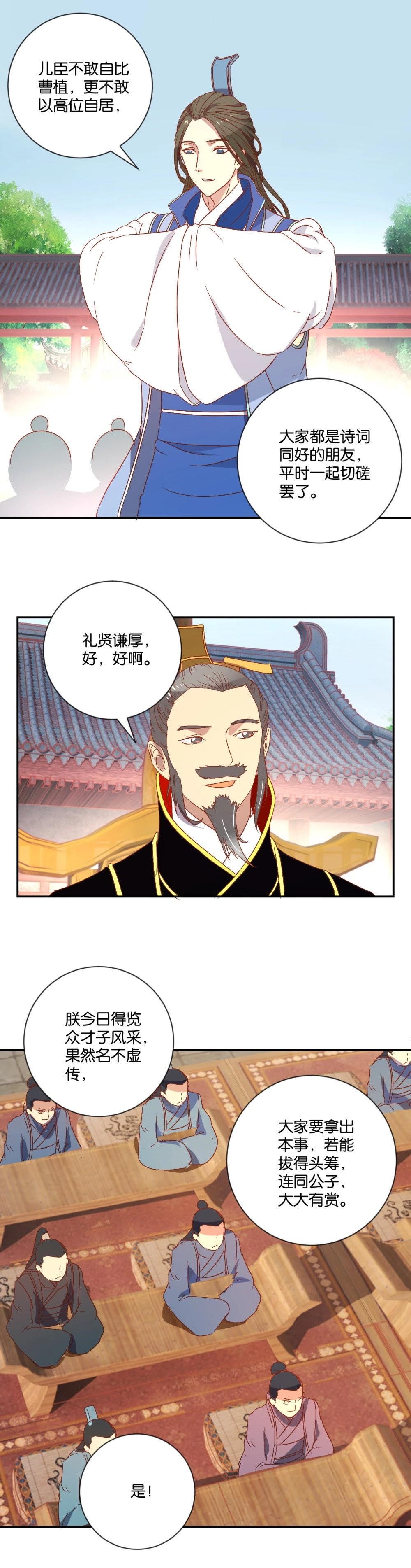 第93话 盛宴难逢（上）-第96话