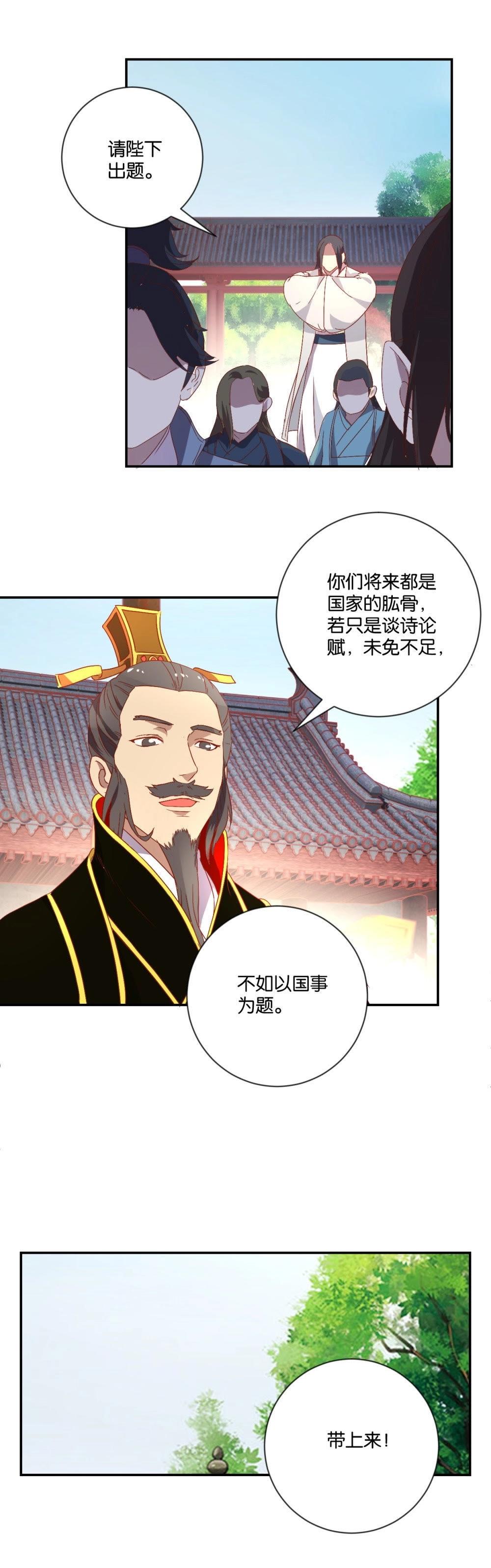 第93话 盛宴难逢（上）-第96话