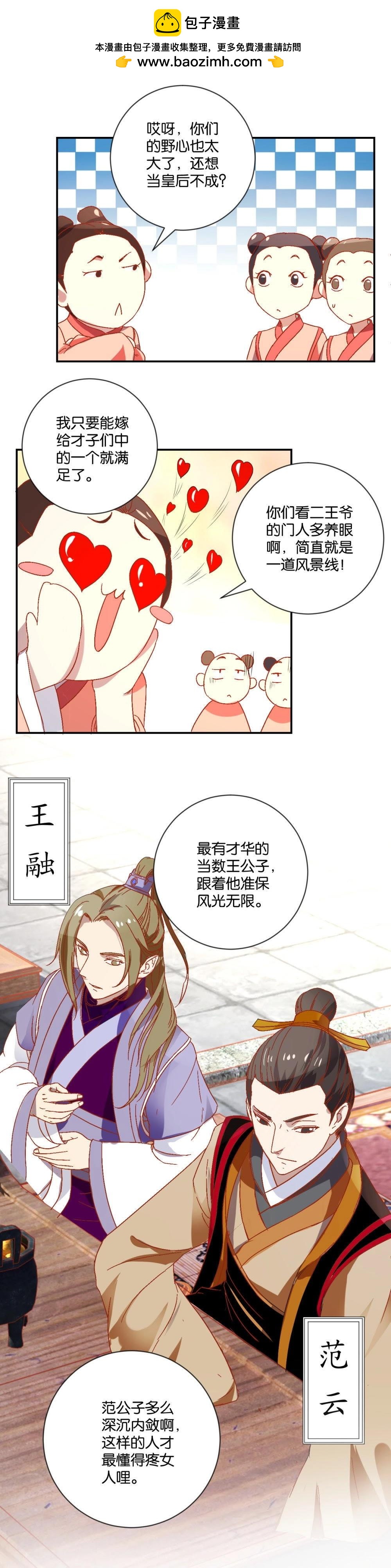 第93话 盛宴难逢（上）-第96话