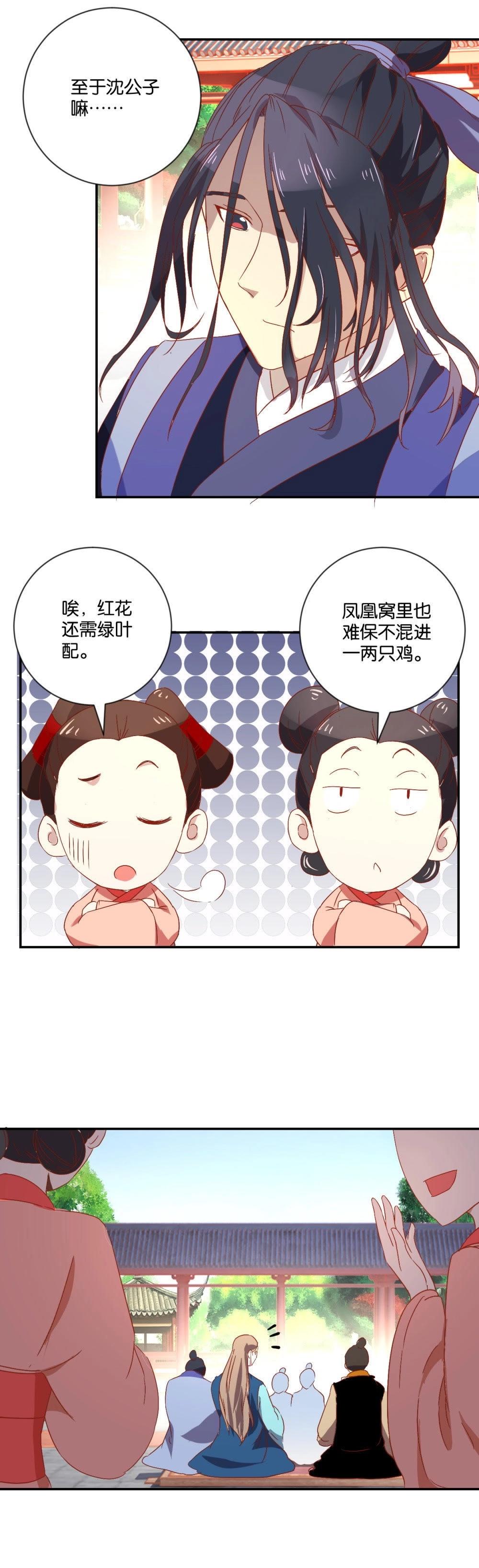 第93话 盛宴难逢（上）-第96话