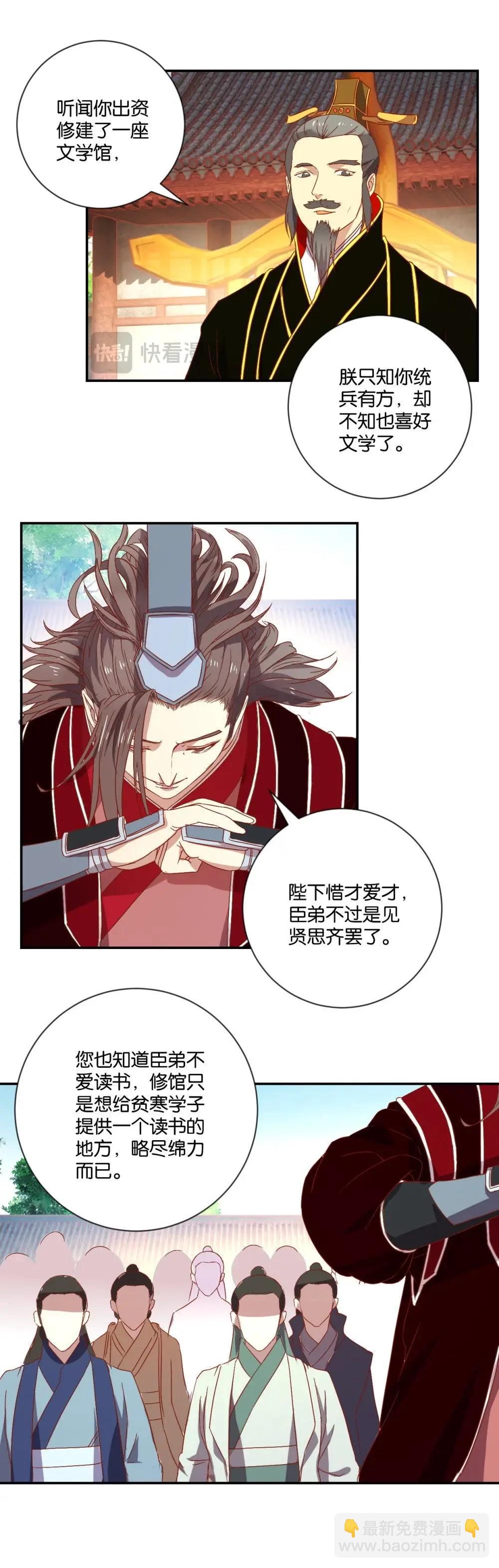 第93话 盛宴难逢（上）-第96话