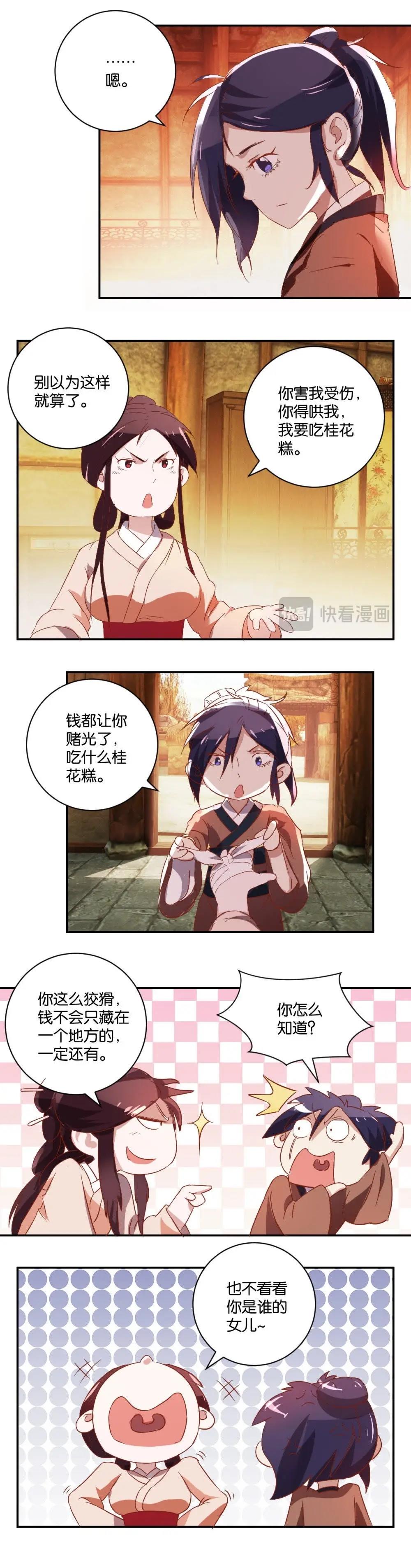 第44话 （上）街头表演-第44话