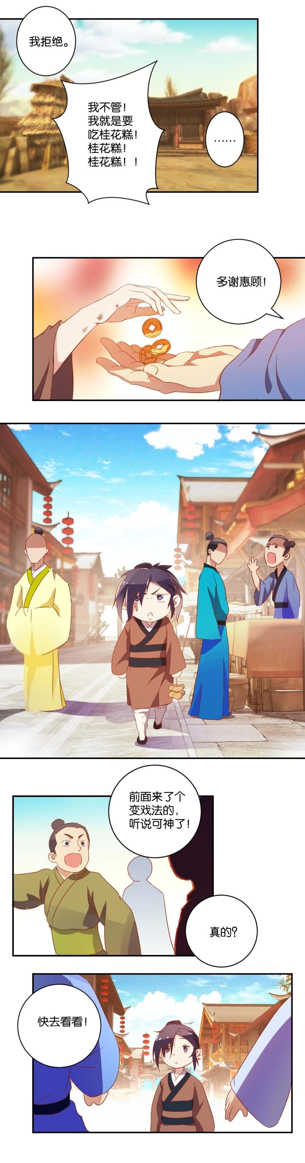 第44话 （上）街头表演-第44话