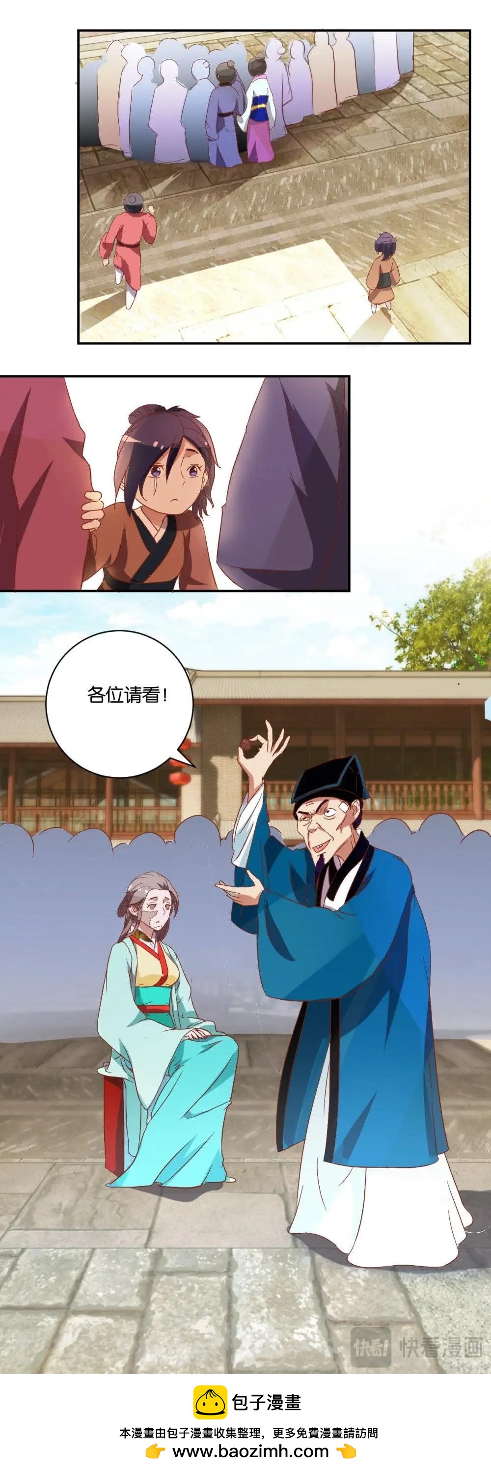 第44话 （上）街头表演-第44话