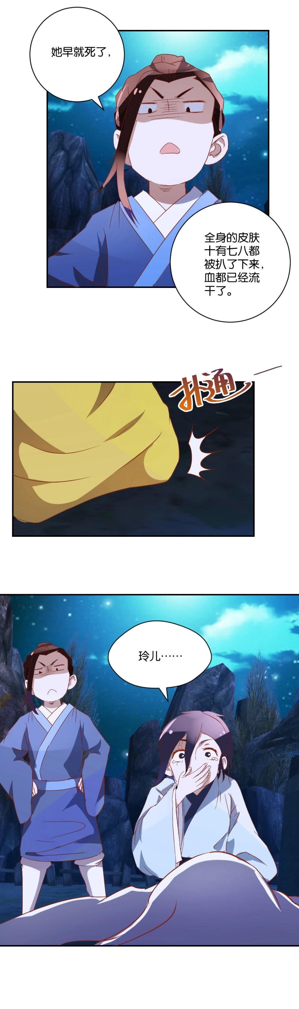 第54话 不要动感情-第56话