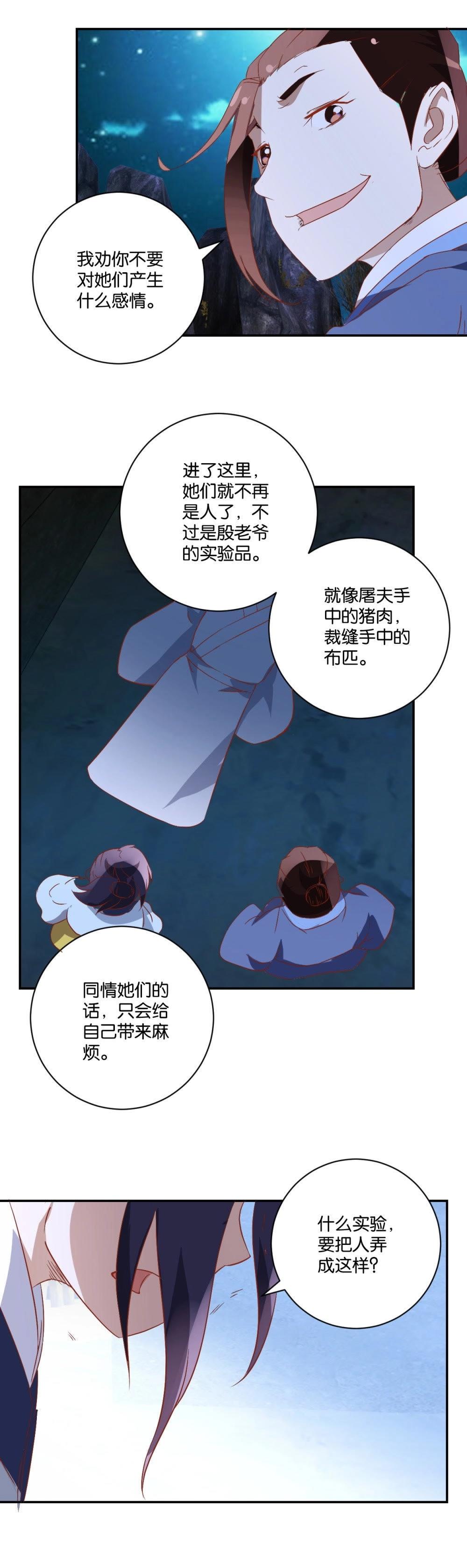 第54话 不要动感情-第56话