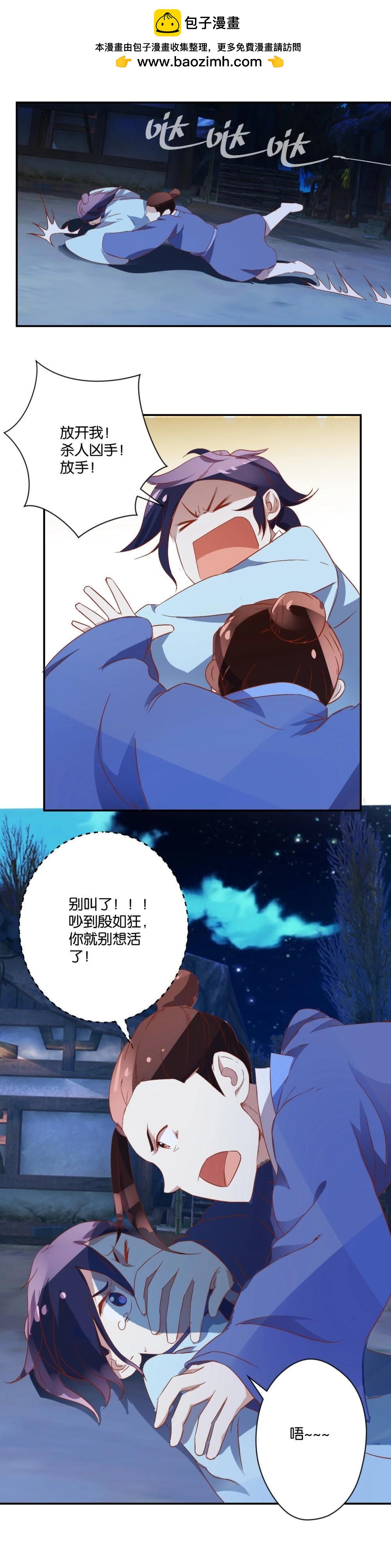 第54话 不要动感情-第56话