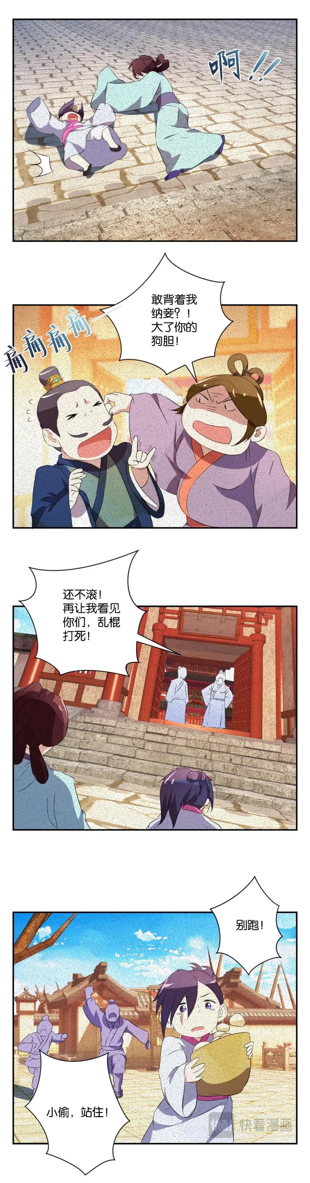 第48话 小宝的爆发-第50话