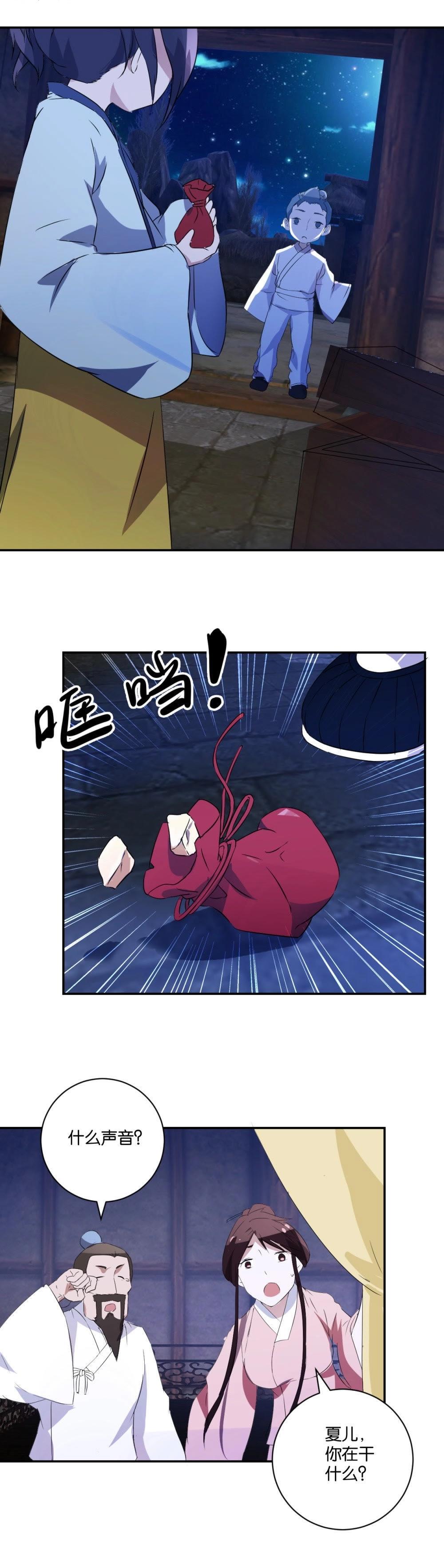 第48话 小宝的爆发-第50话