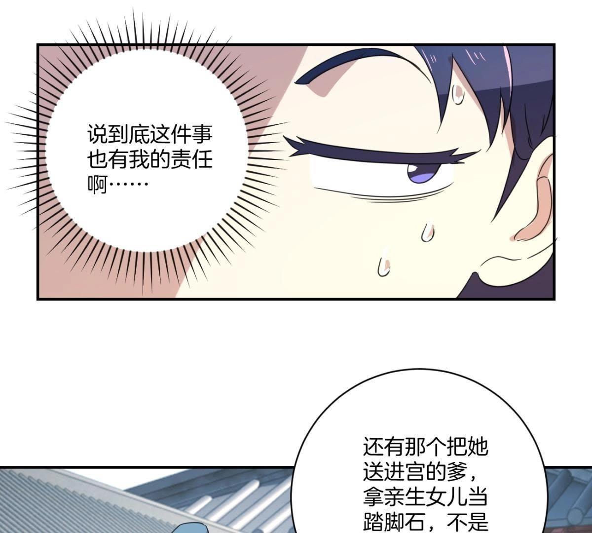 第158话 姐姐你变了-第164话