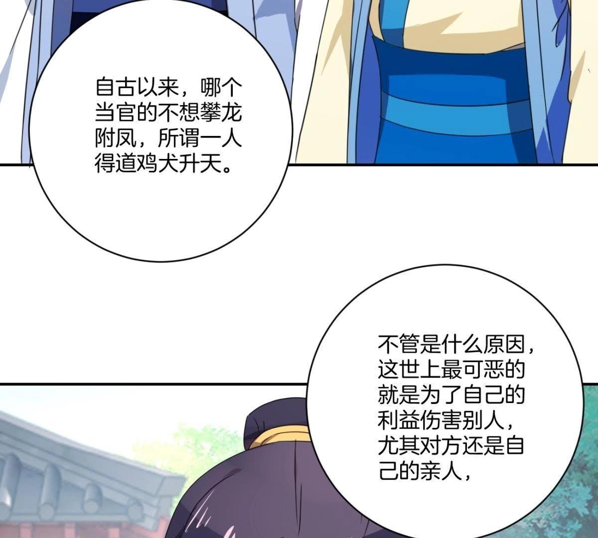第158话 姐姐你变了-第164话