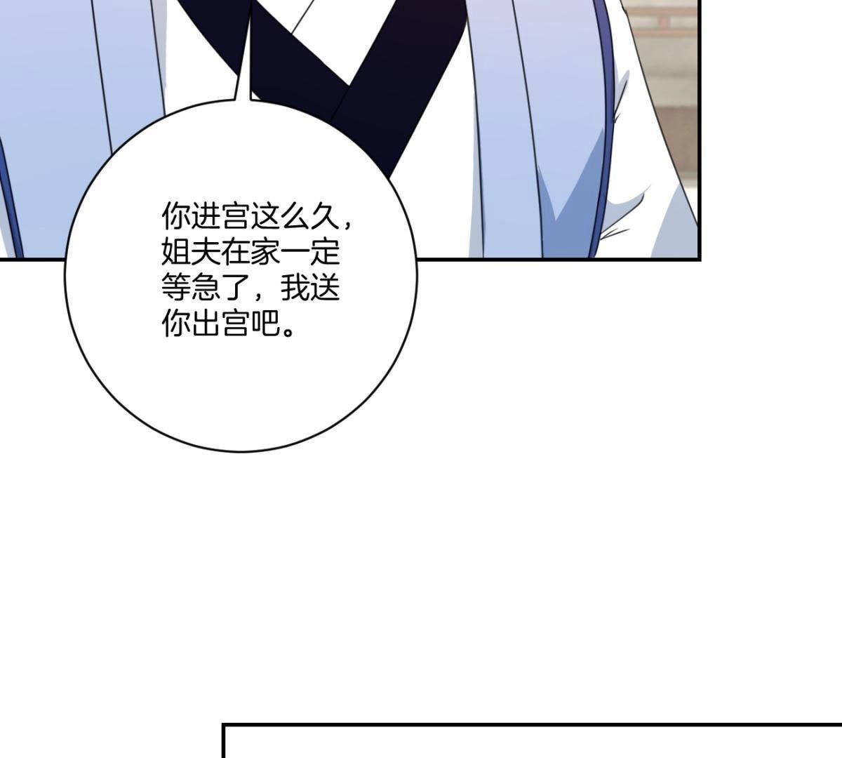 第158话 姐姐你变了-第164话