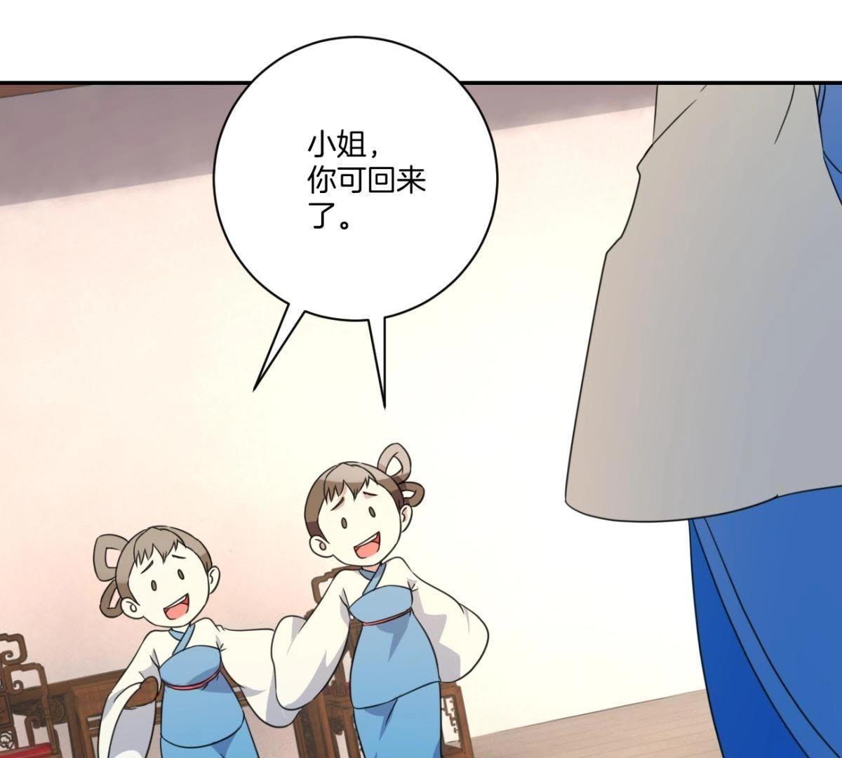 第158话 姐姐你变了-第164话