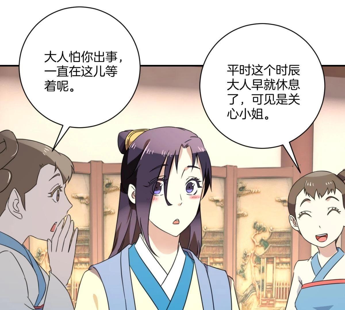第158话 姐姐你变了-第164话