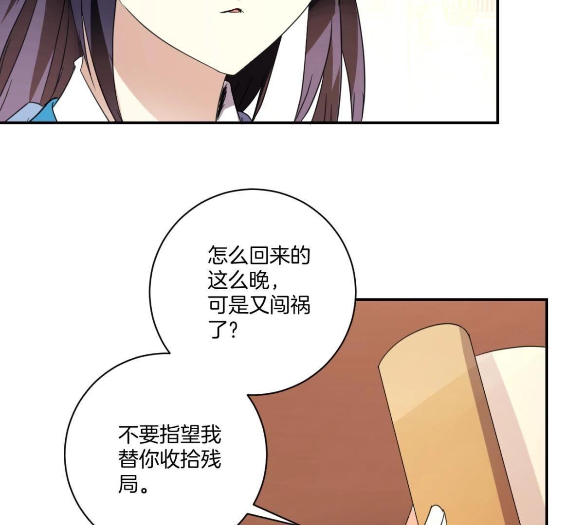 第158话 姐姐你变了-第164话