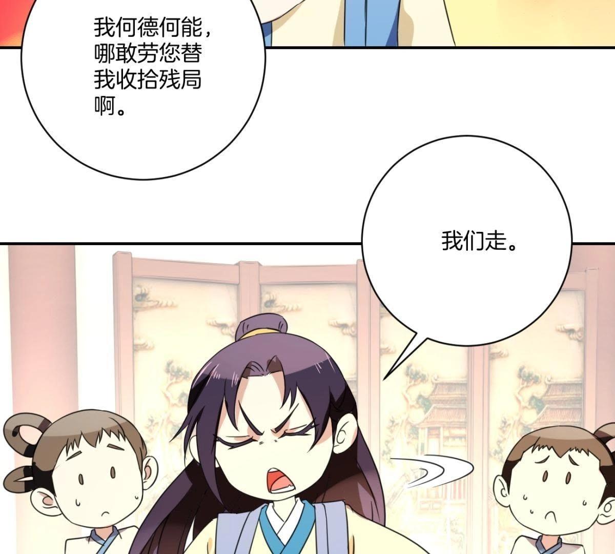 第158话 姐姐你变了-第164话