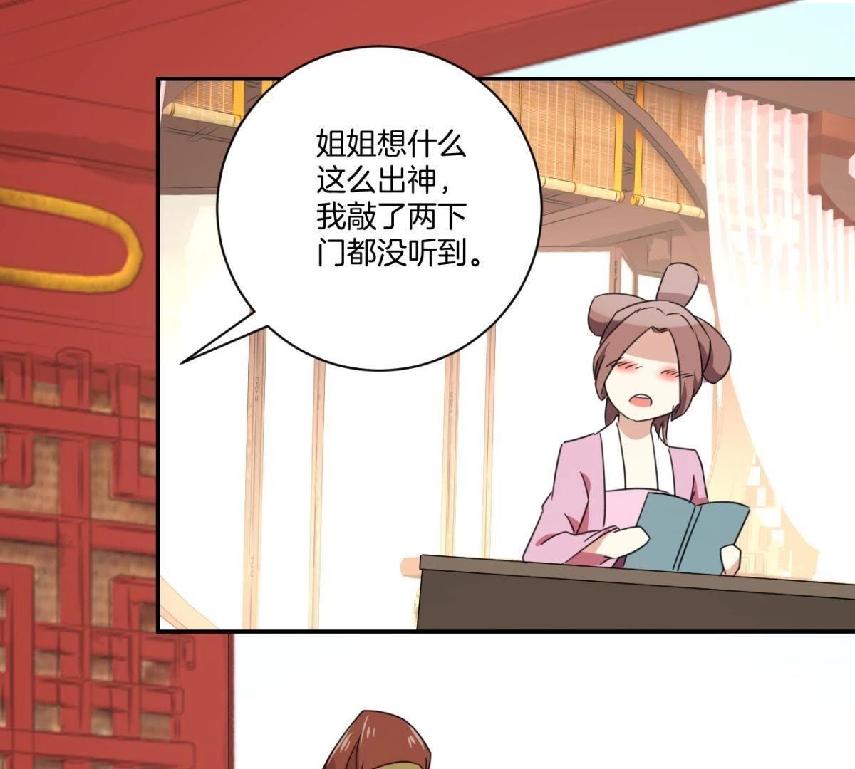 第158话 姐姐你变了-第164话