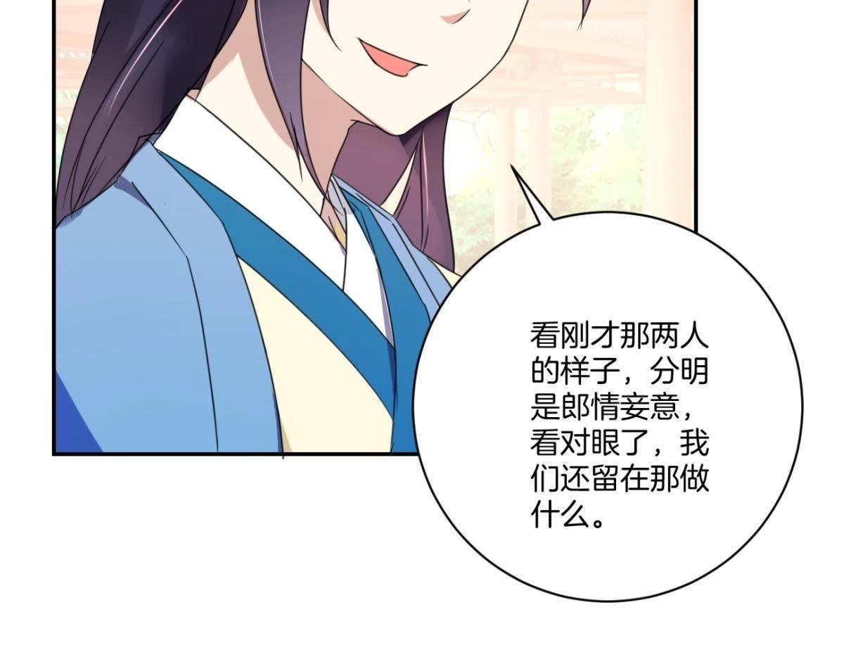 第158话 姐姐你变了-第164话