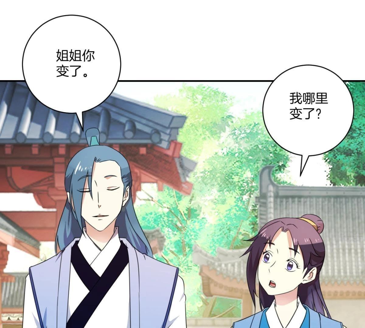 第158话 姐姐你变了-第164话