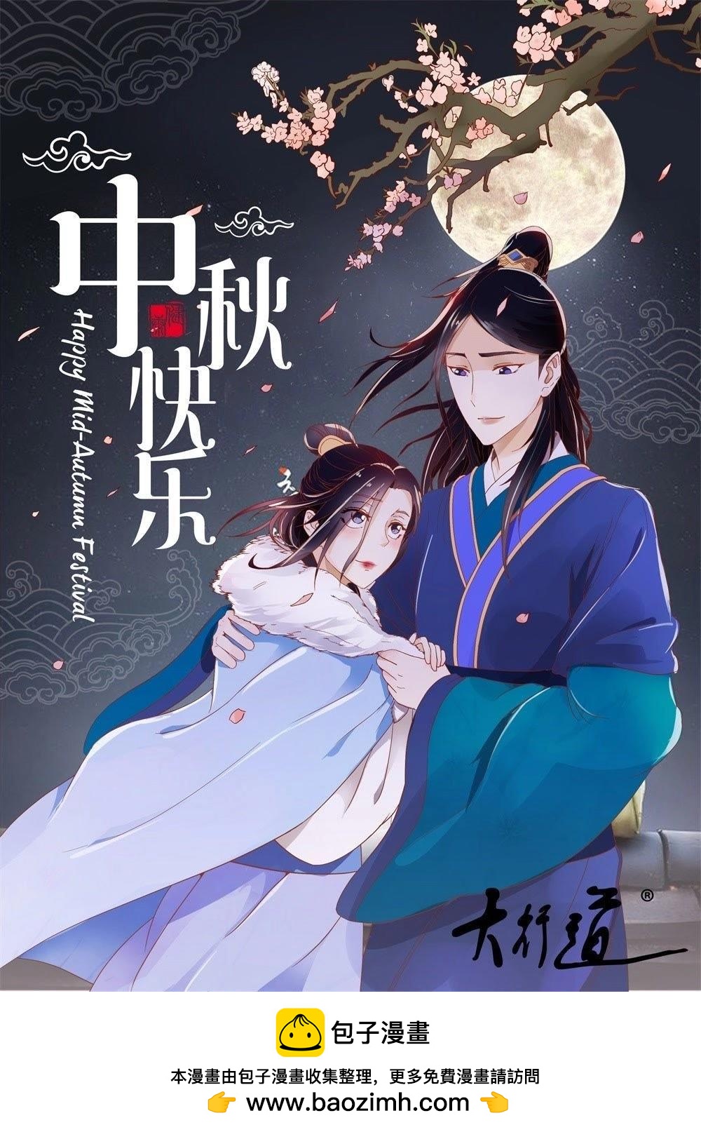 第97话 宴外之意（上）-第102话