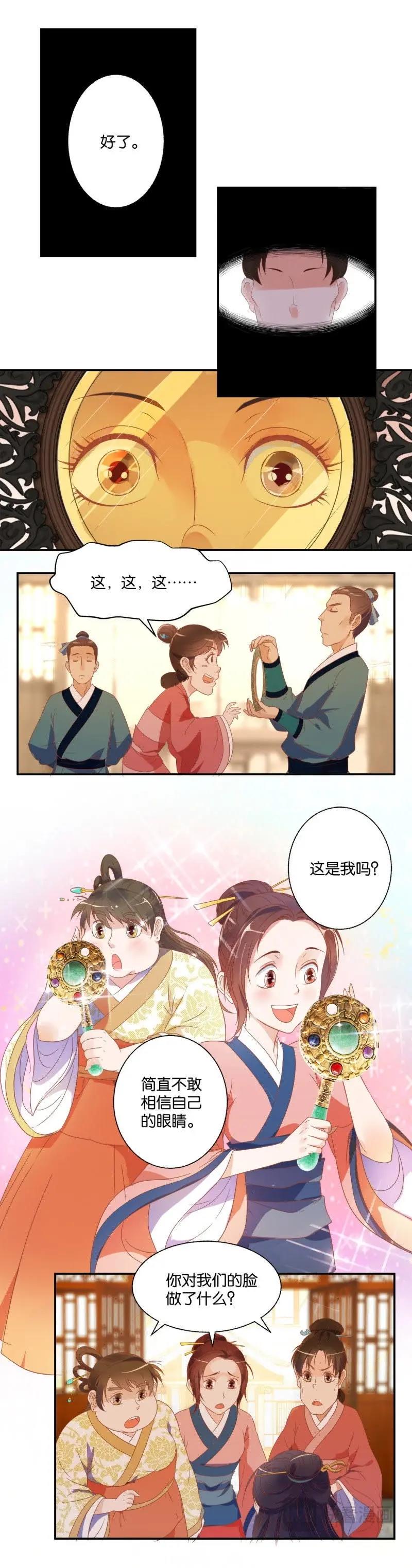 第02话 晋安三丑-第2话