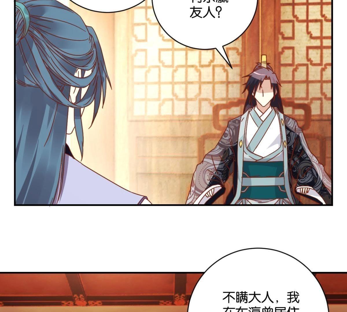 第138话 姐弟重逢-第144话