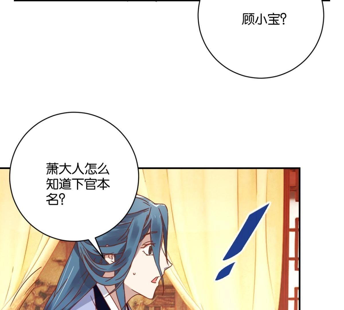 第138话 姐弟重逢-第144话