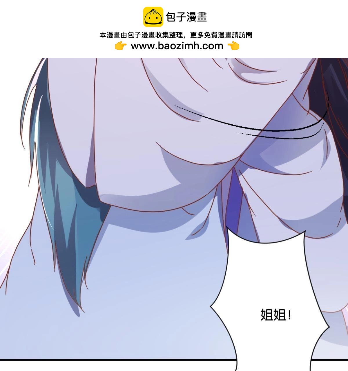 第138话 姐弟重逢-第144话