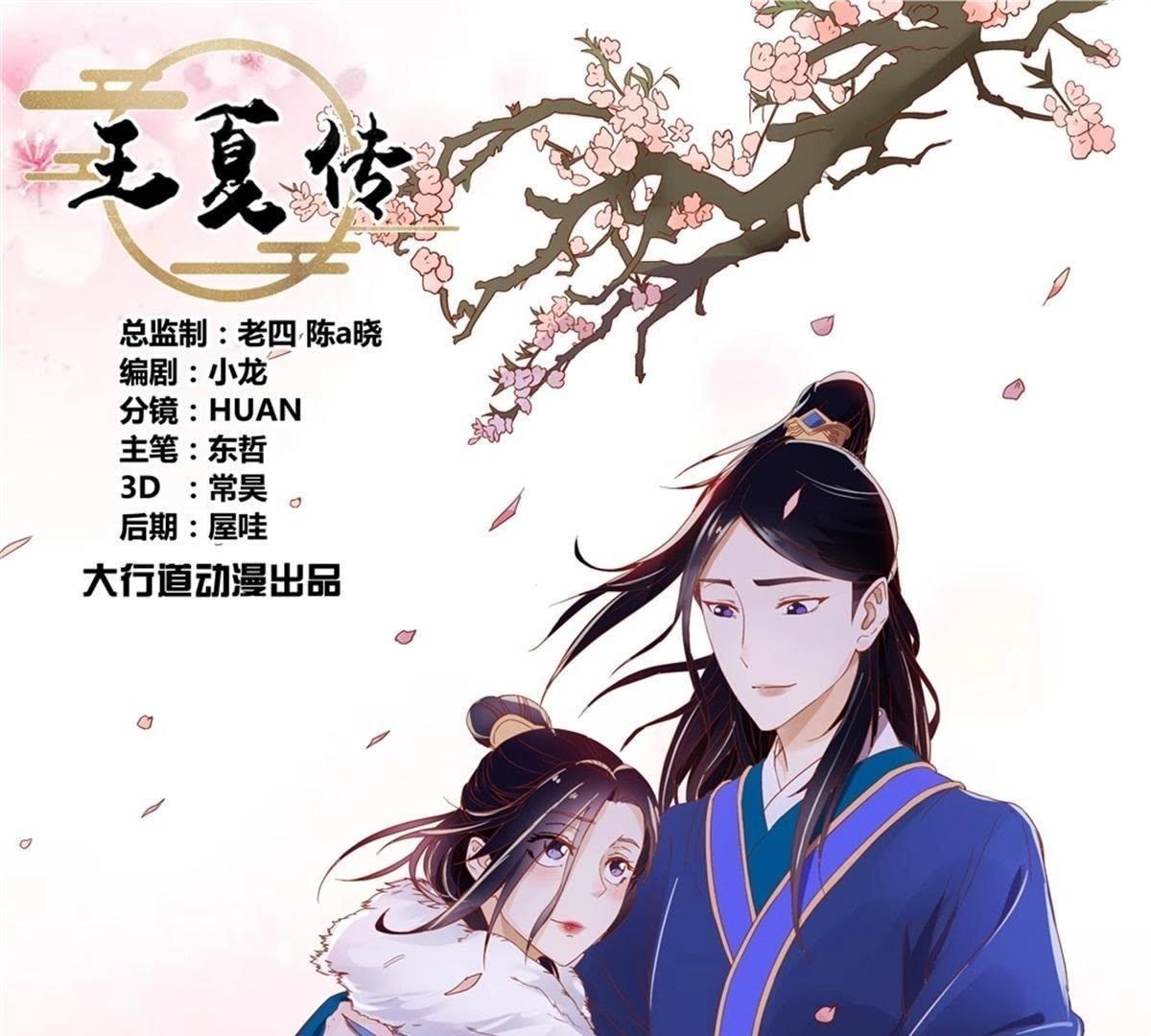 第132话 我不是兽医-第138话