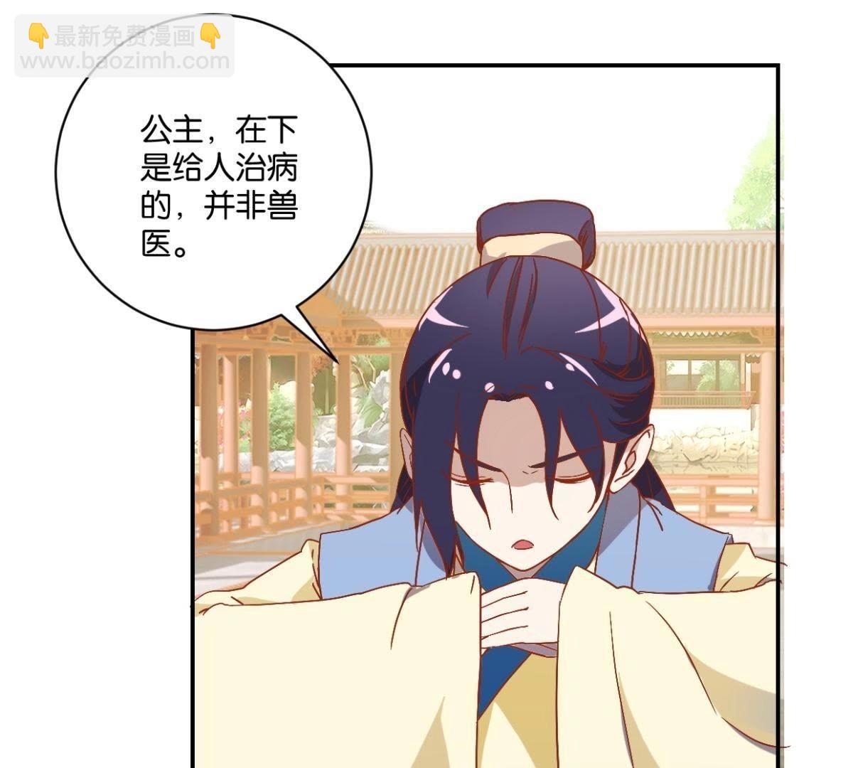 第132话 我不是兽医-第138话