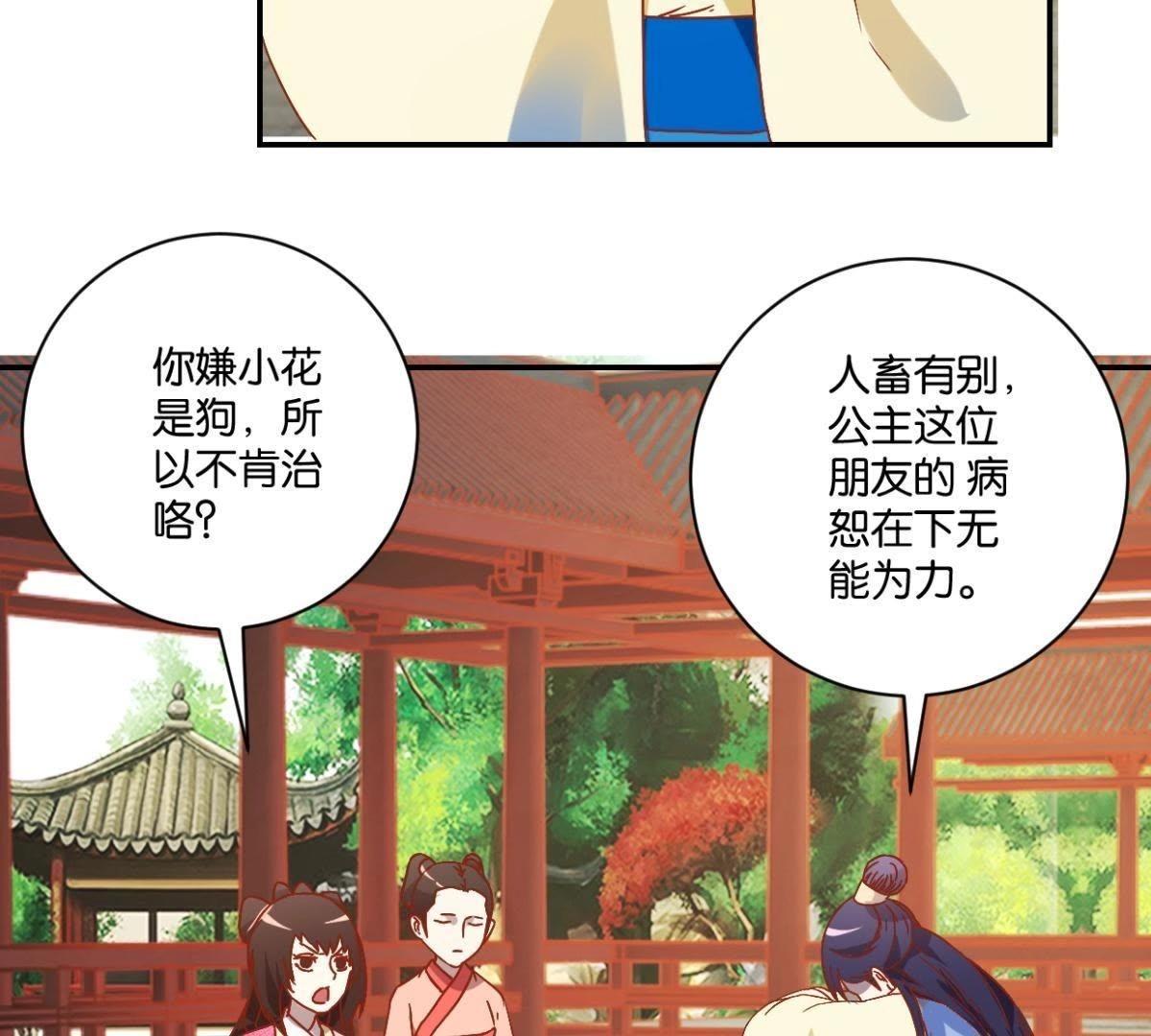 第132话 我不是兽医-第138话